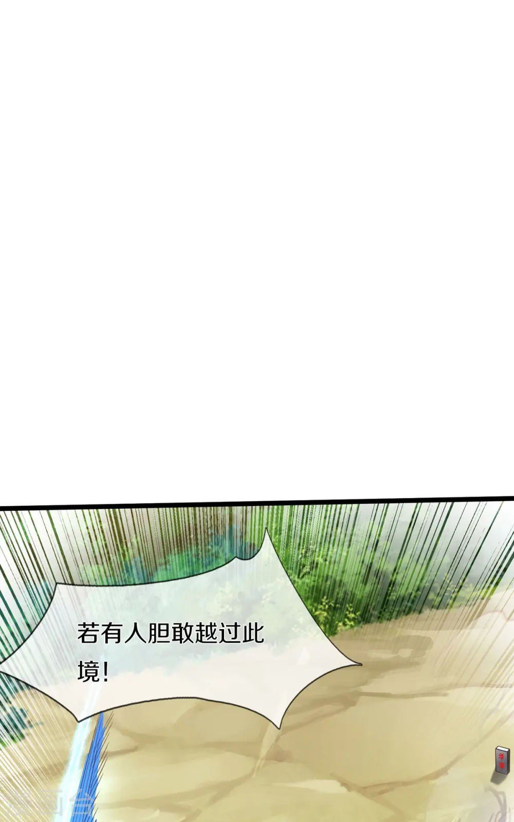 第521话 天堑之隔，干得漂亮 第21页