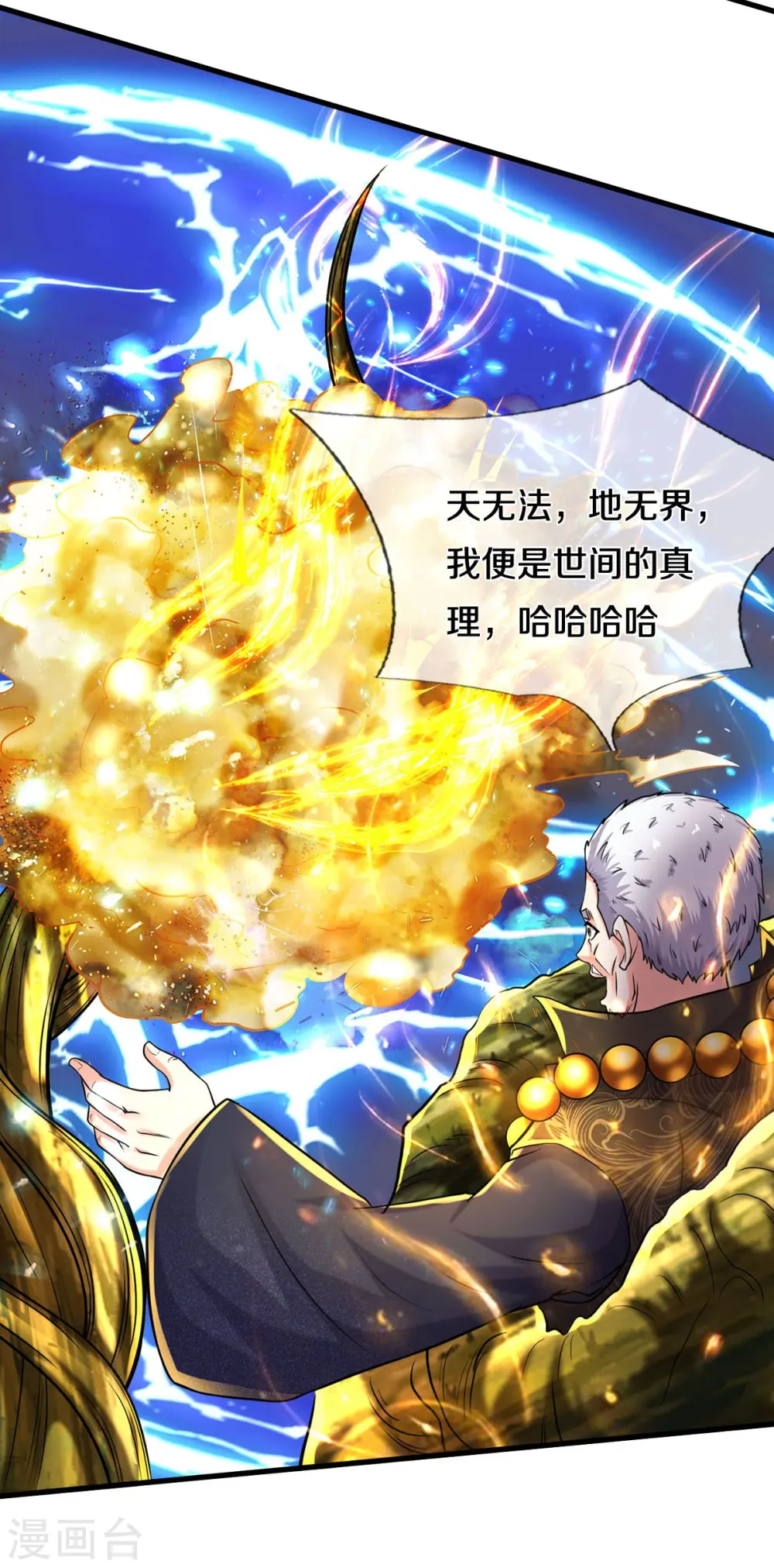 第520话 灵气爆发，以尺为界 第6页