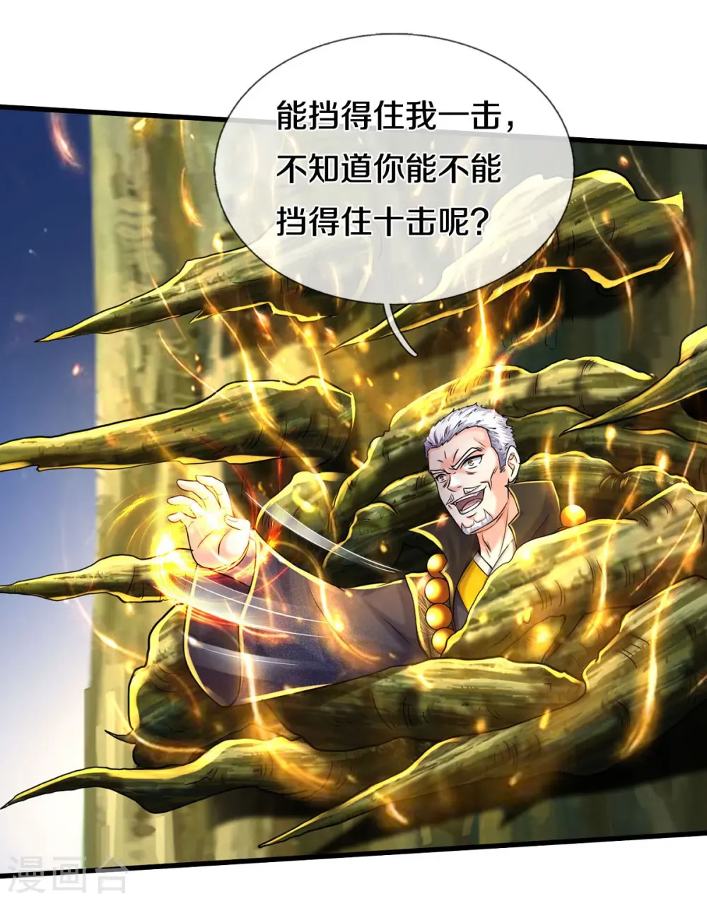 第520话 灵气爆发，以尺为界 第8页