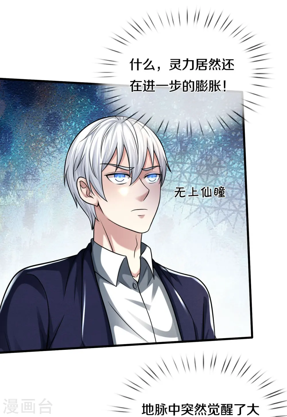 第520话 灵气爆发，以尺为界 第15页
