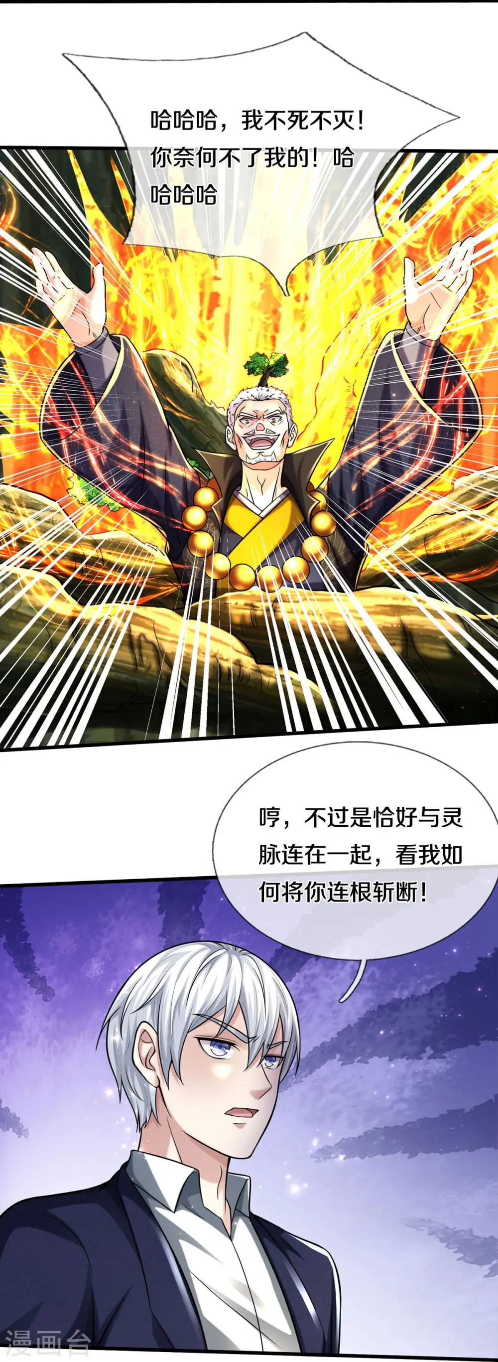 第520话 灵气爆发，以尺为界 第17页