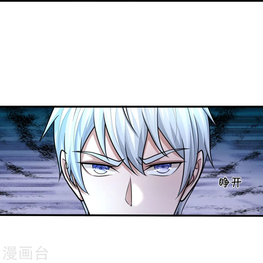 第520话 灵气爆发，以尺为界 第22页