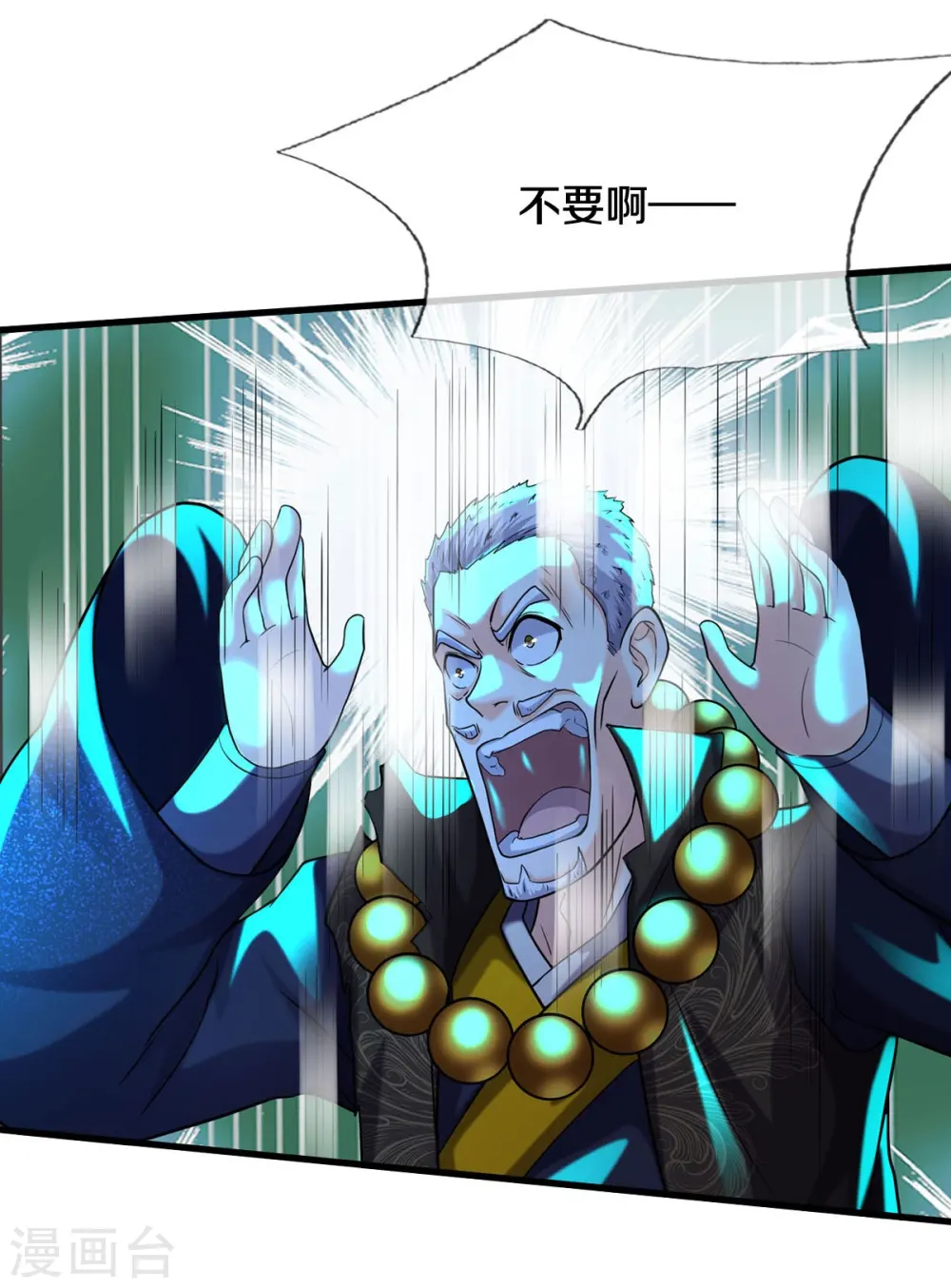 第520话 灵气爆发，以尺为界 第25页