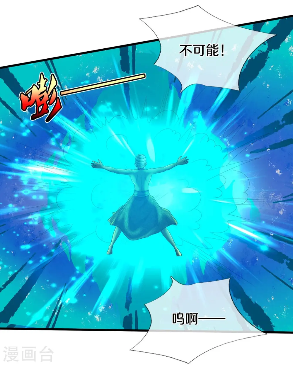 第519话 神树显灵，如何战斗 第5页