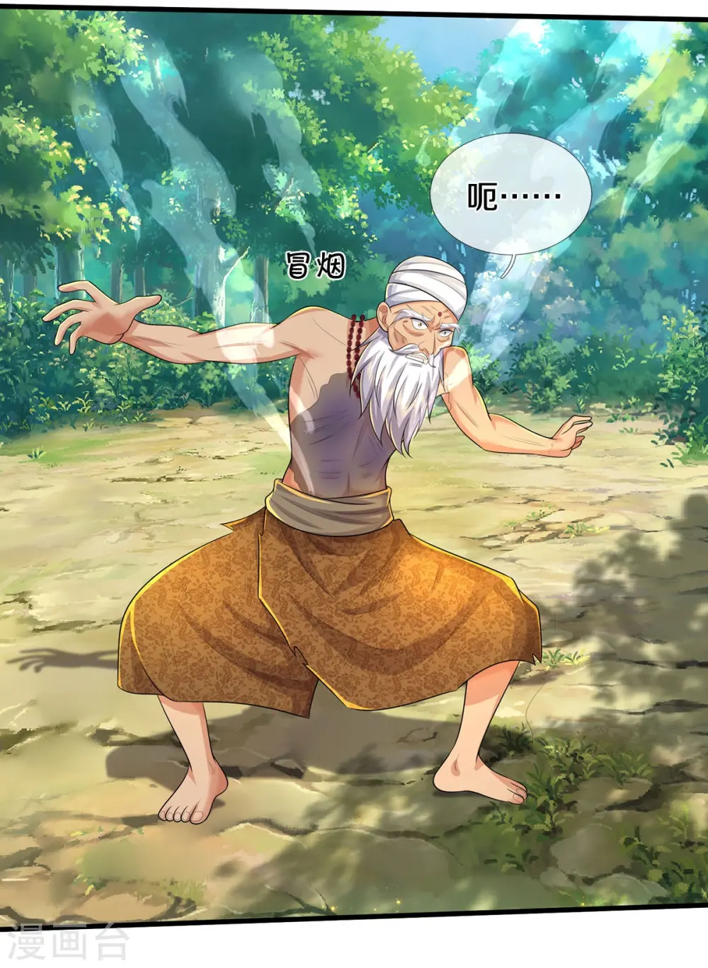 第519话 神树显灵，如何战斗 第6页