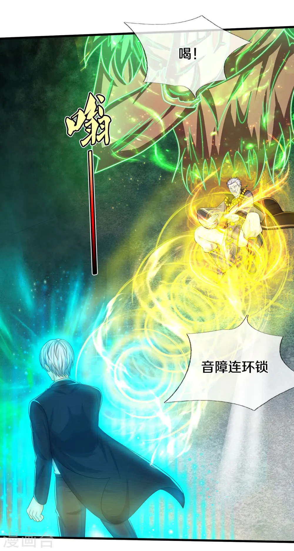 第519话 神树显灵，如何战斗 第7页