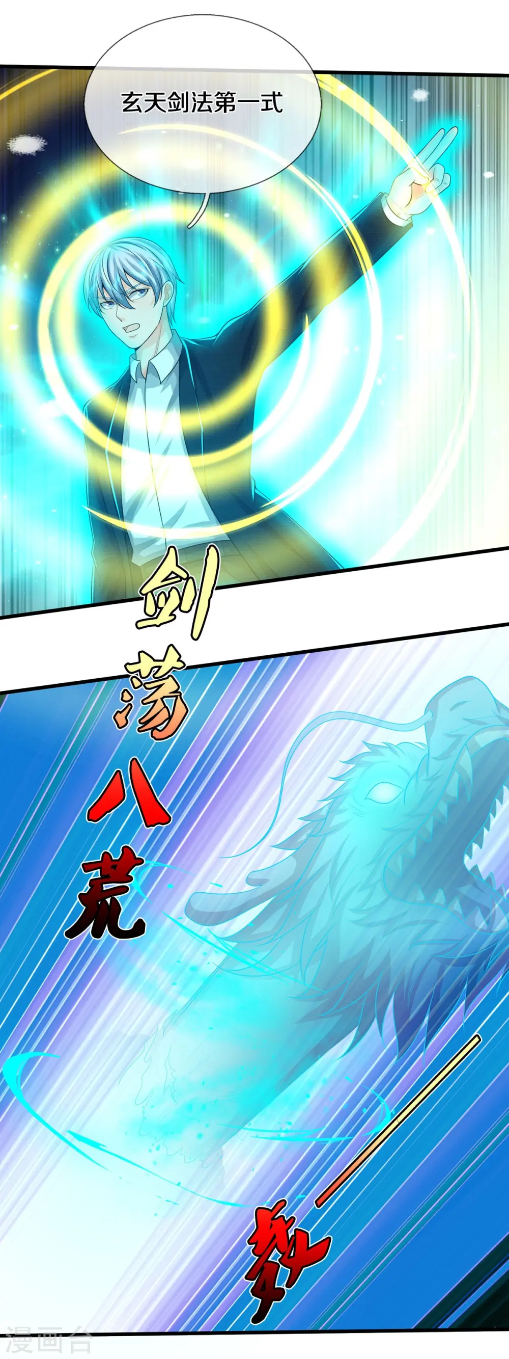 第519话 神树显灵，如何战斗 第8页