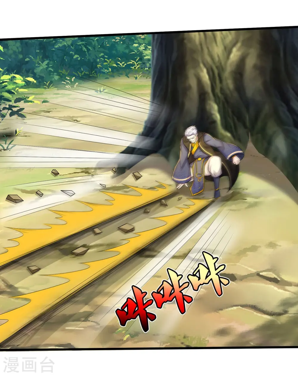 第519话 神树显灵，如何战斗 第10页