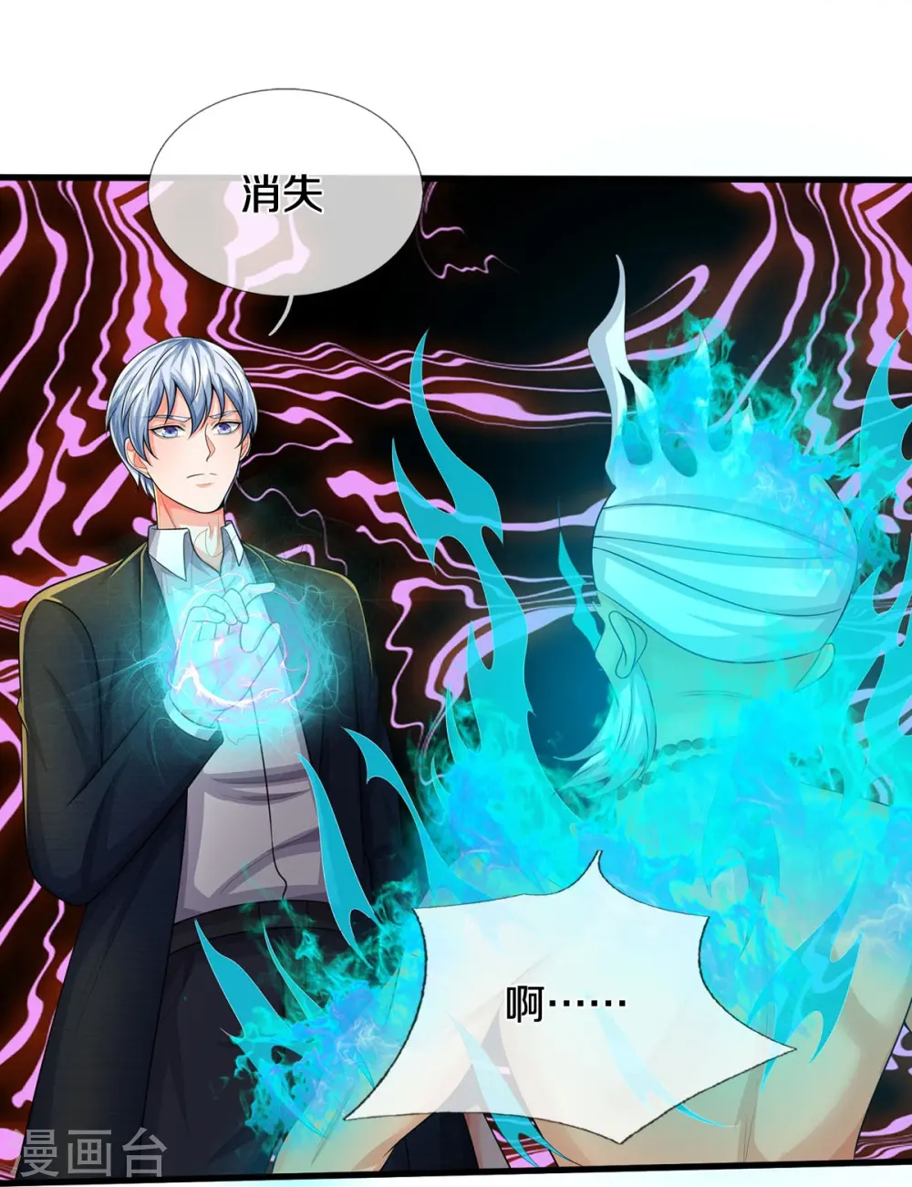 第519话 神树显灵，如何战斗 第14页