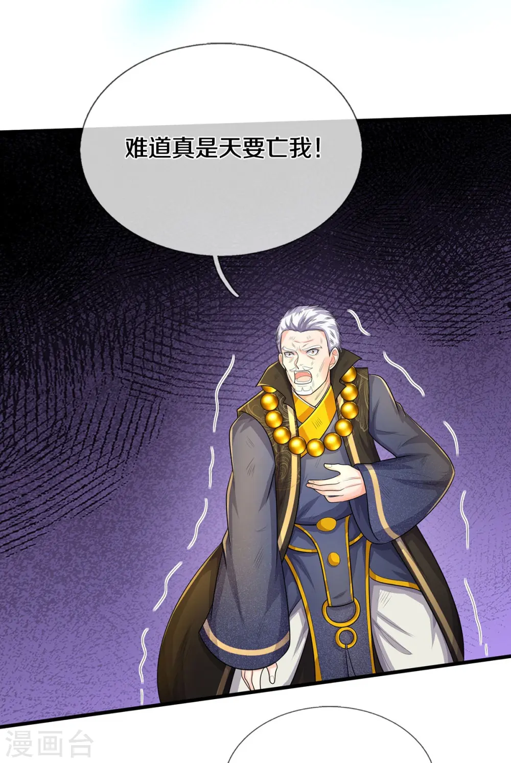 第519话 神树显灵，如何战斗 第15页