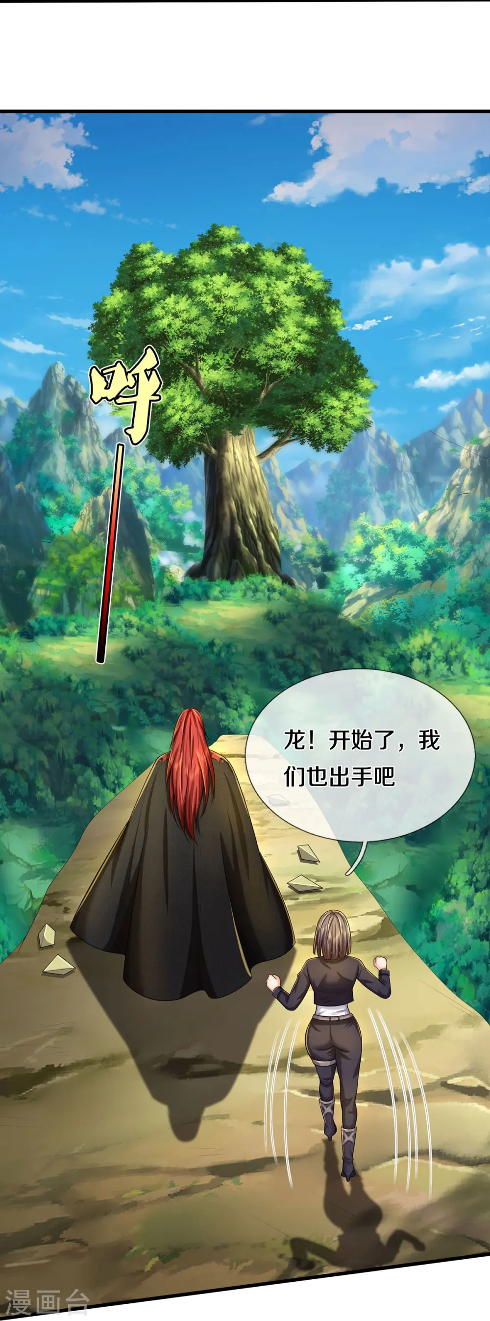 第519话 神树显灵，如何战斗 第17页