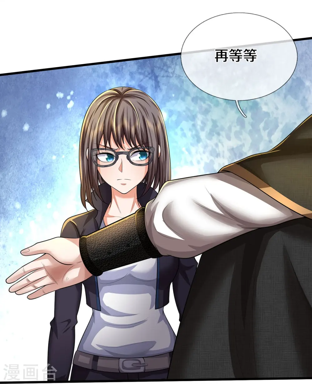 第519话 神树显灵，如何战斗 第18页