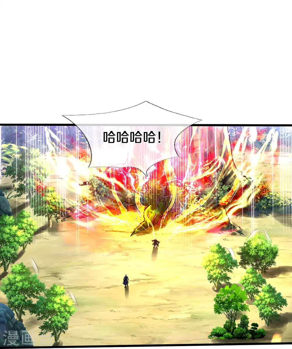 第519话 神树显灵，如何战斗 第20页