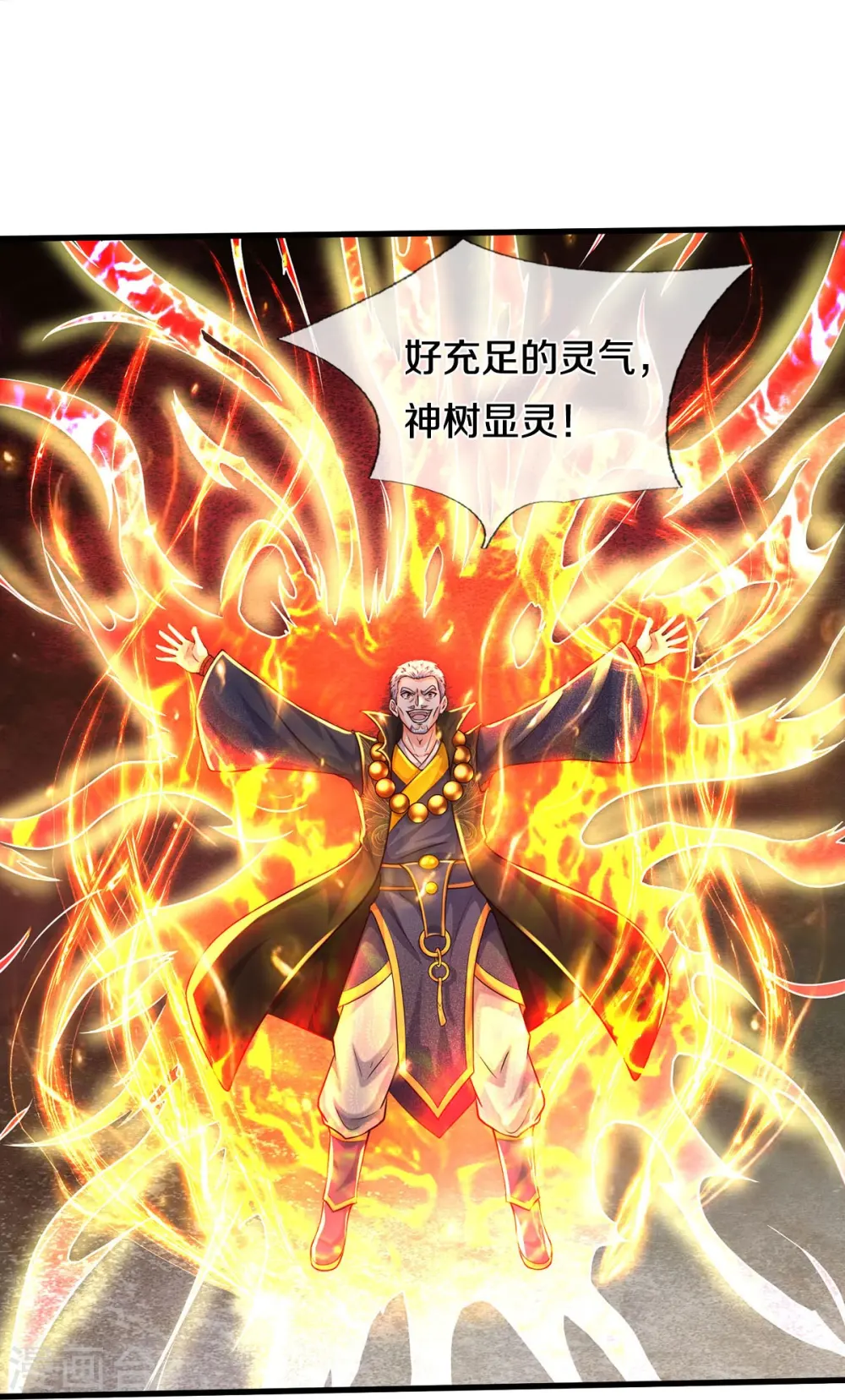 第519话 神树显灵，如何战斗 第21页