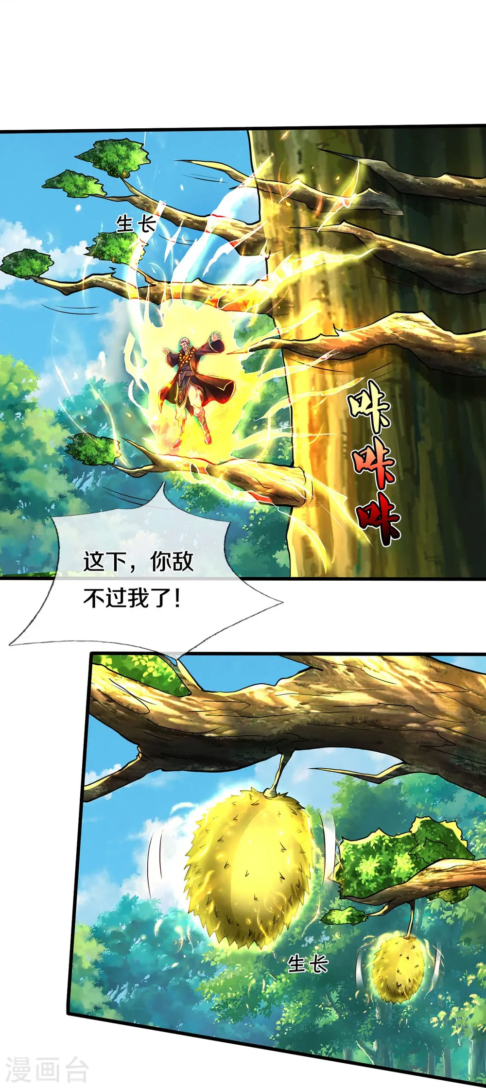 第519话 神树显灵，如何战斗 第22页