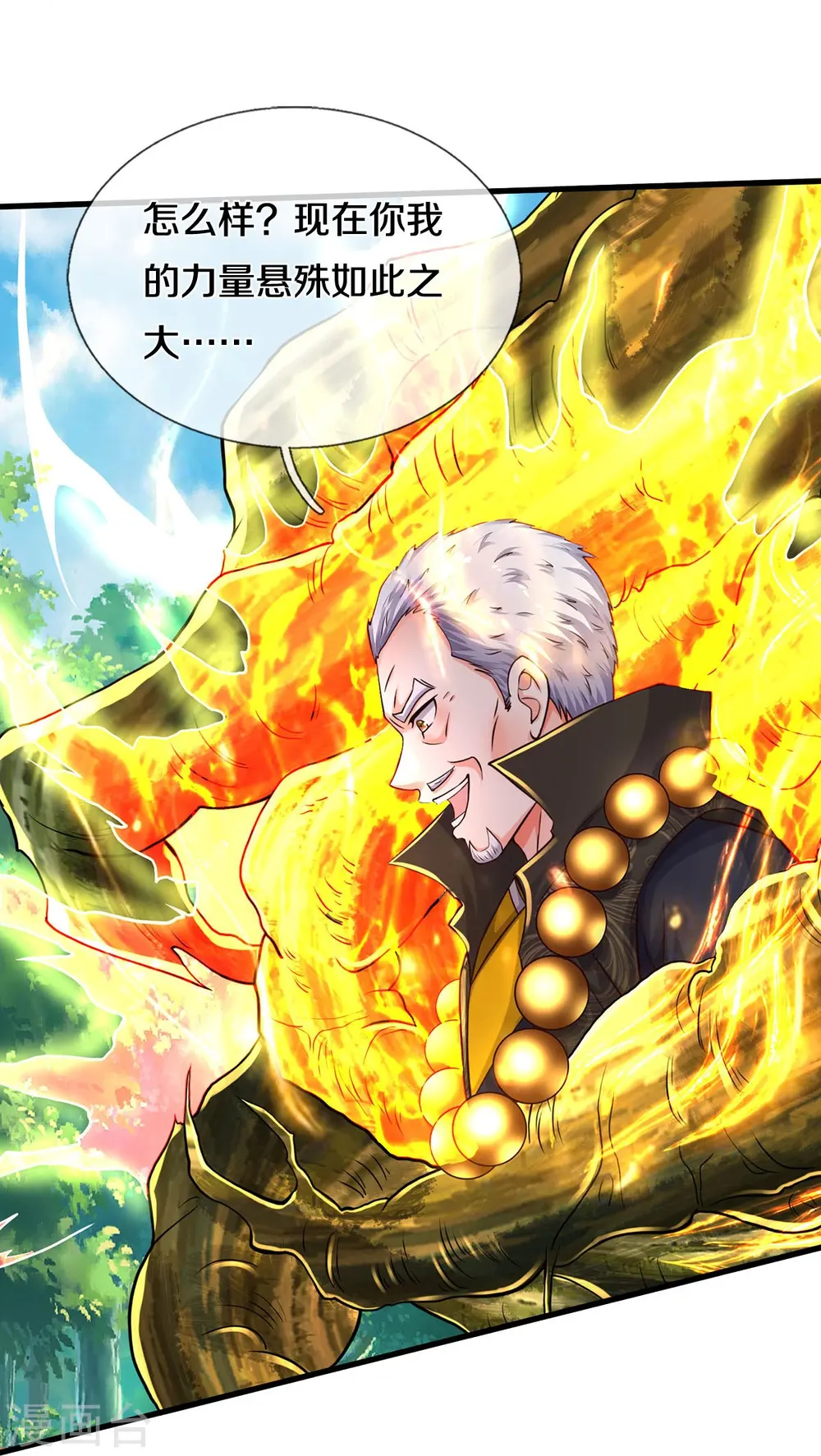 第519话 神树显灵，如何战斗 第25页