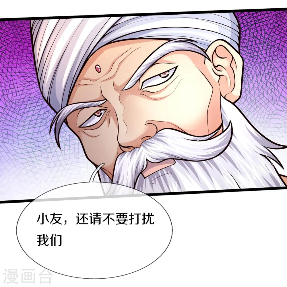 第517话 抢出风头，远远旁观 第4页