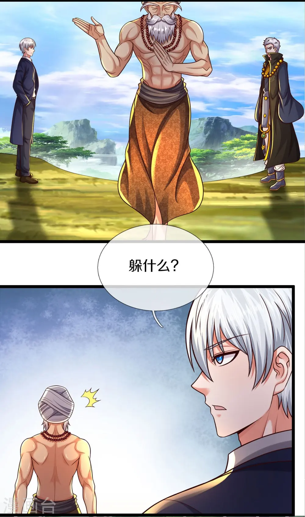 第517话 抢出风头，远远旁观 第15页