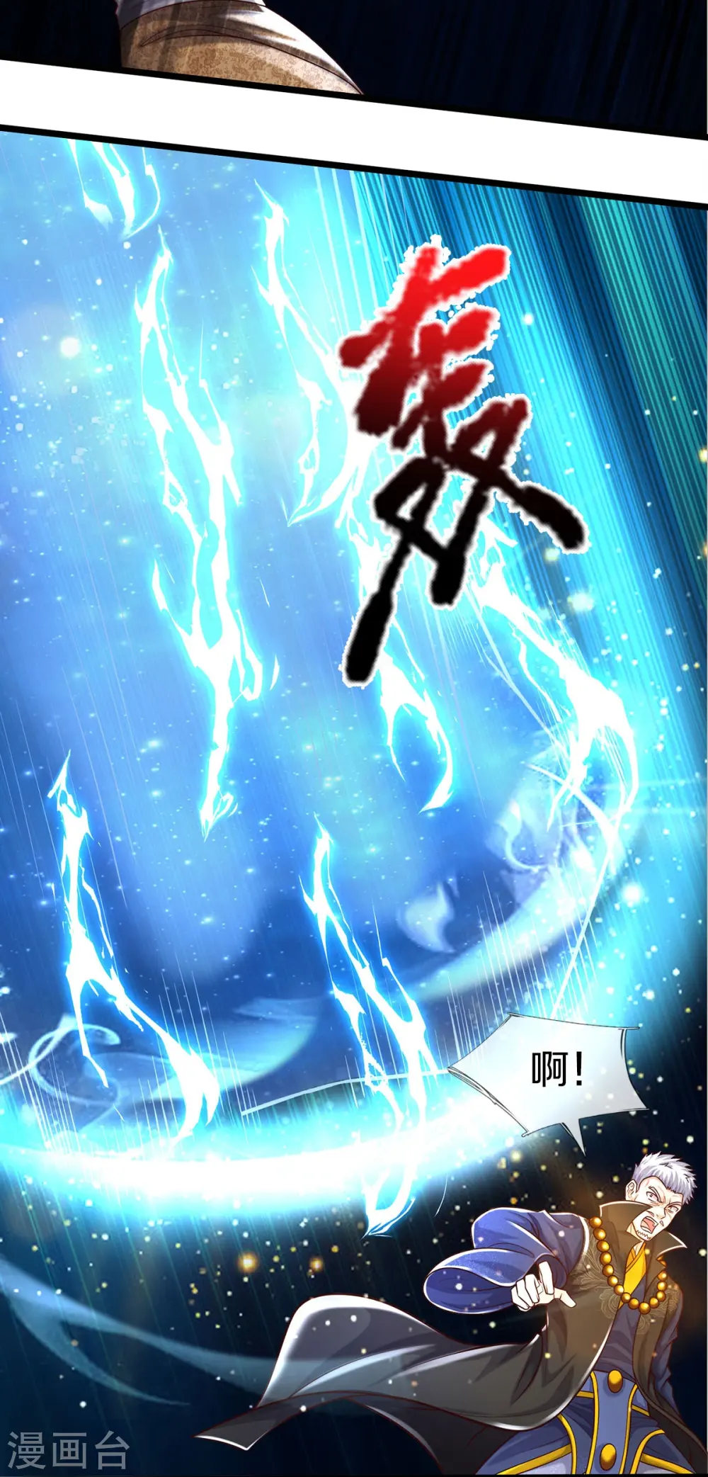 第517话 抢出风头，远远旁观 第20页