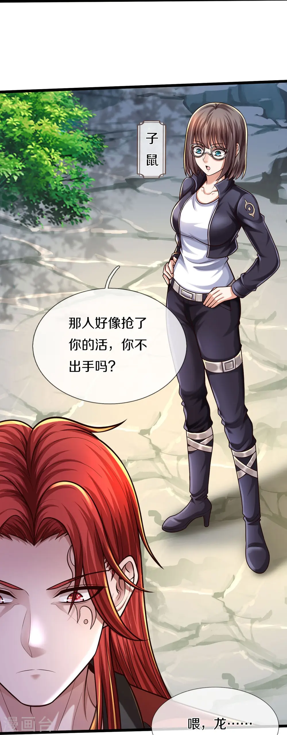 第517话 抢出风头，远远旁观 第24页