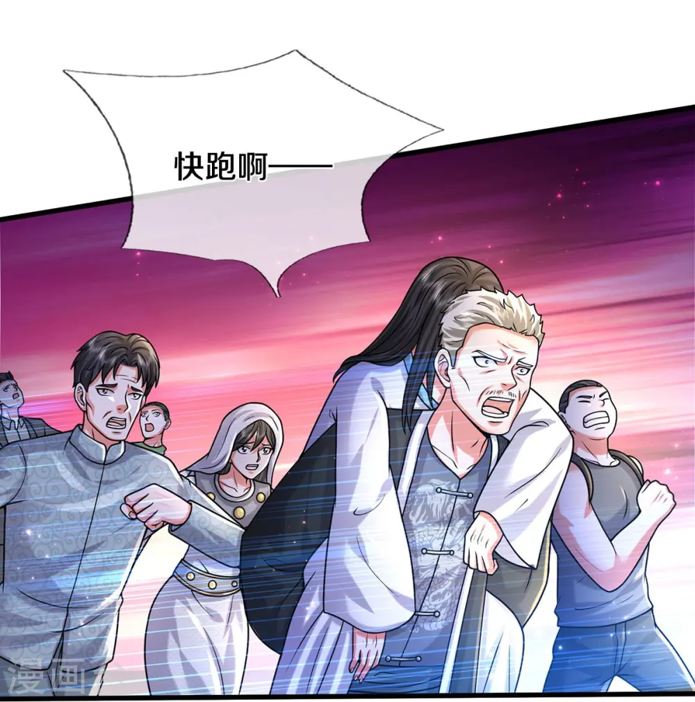 第518话 波隆法身，大罗天音 第12页