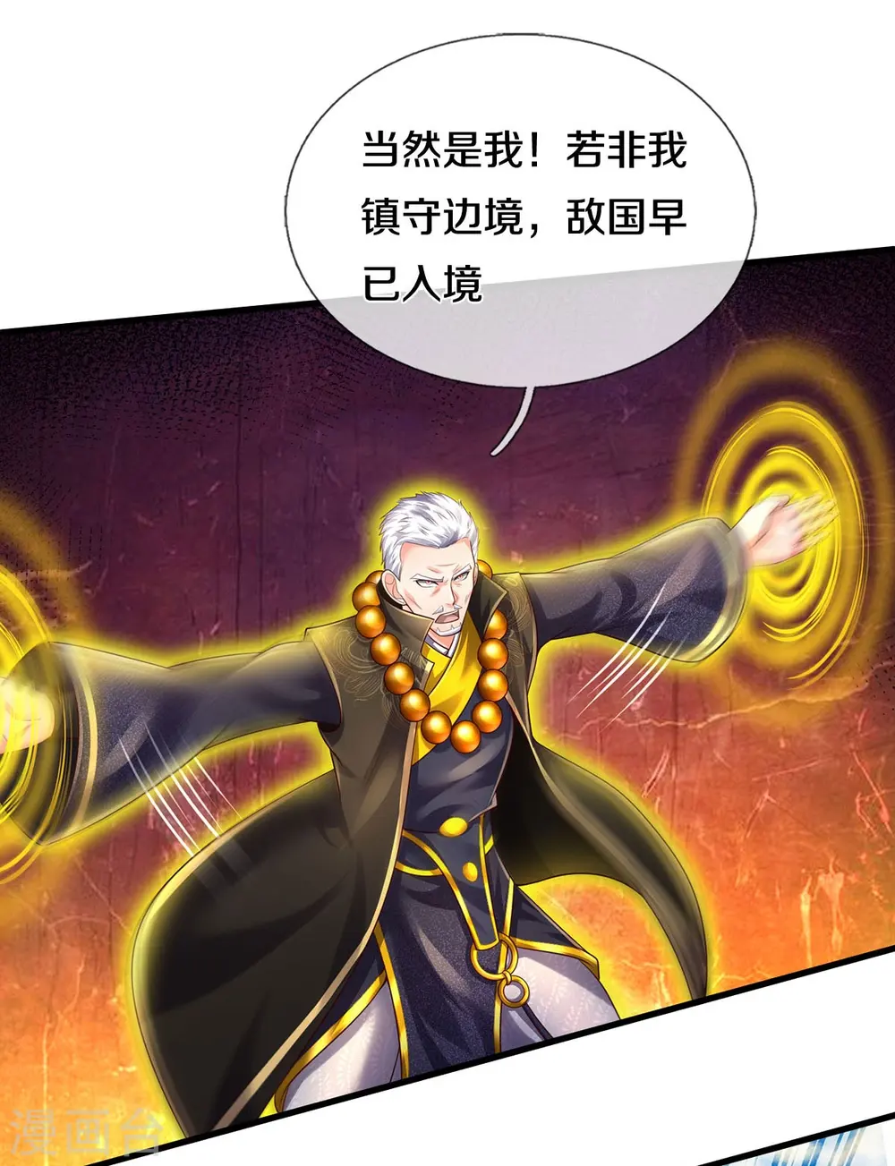 第516话 国柱之首，前来挑战 第7页