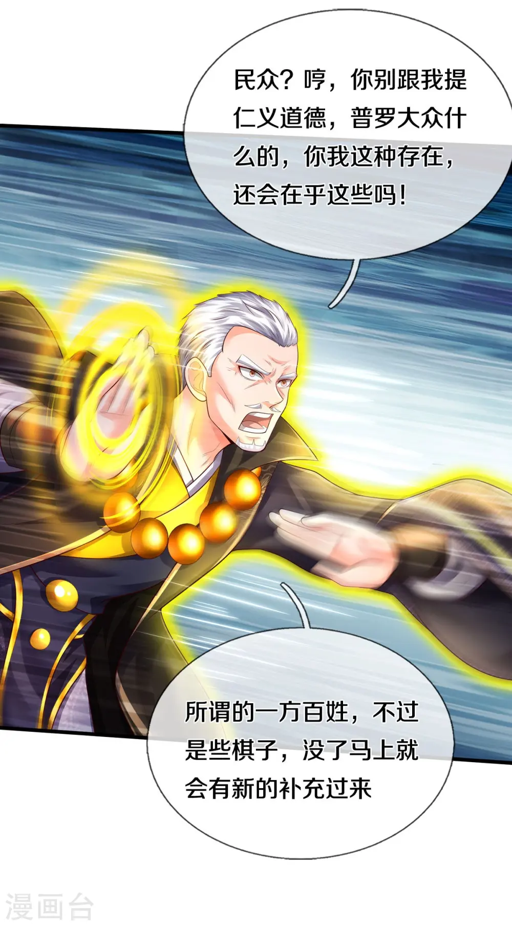 第516话 国柱之首，前来挑战 第10页