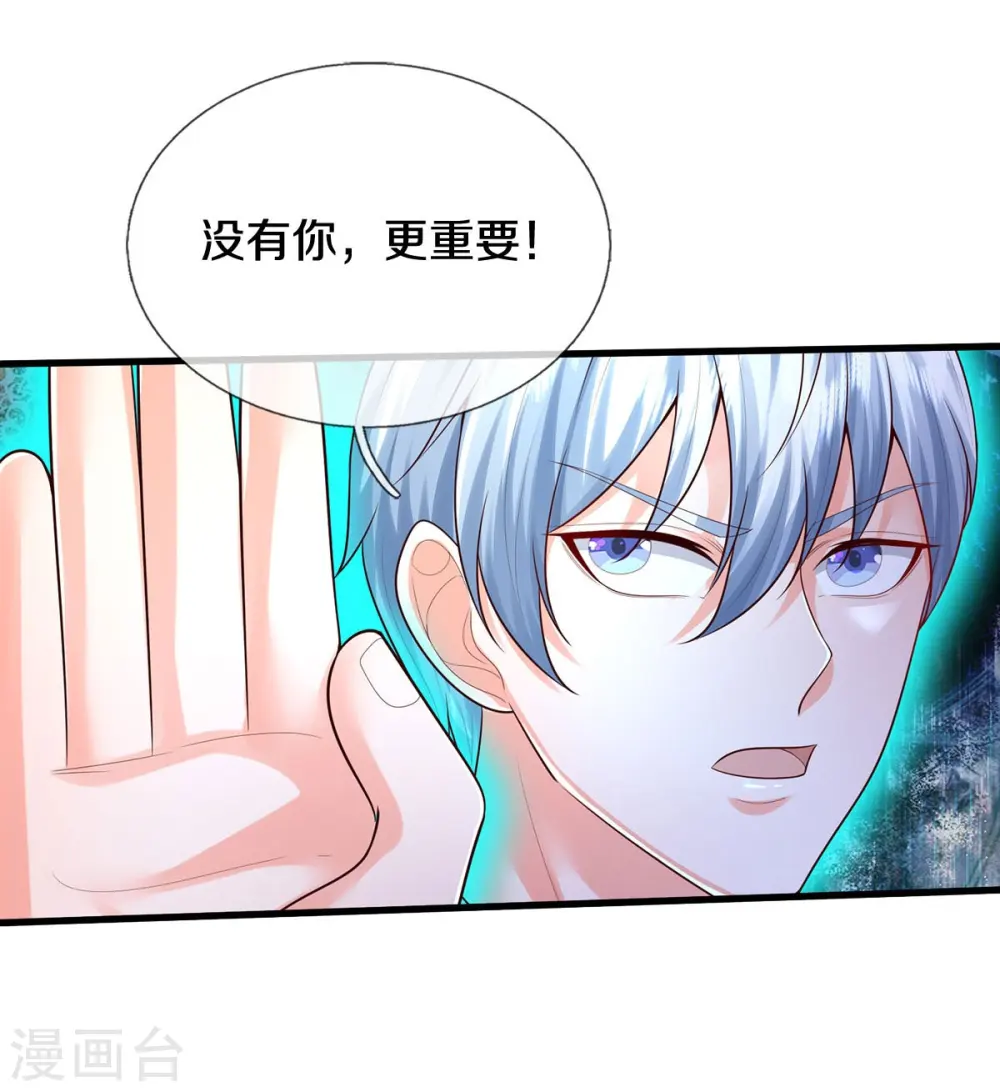 第516话 国柱之首，前来挑战 第13页