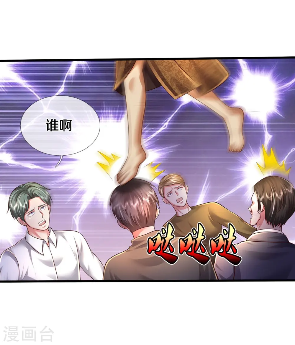 第516话 国柱之首，前来挑战 第19页