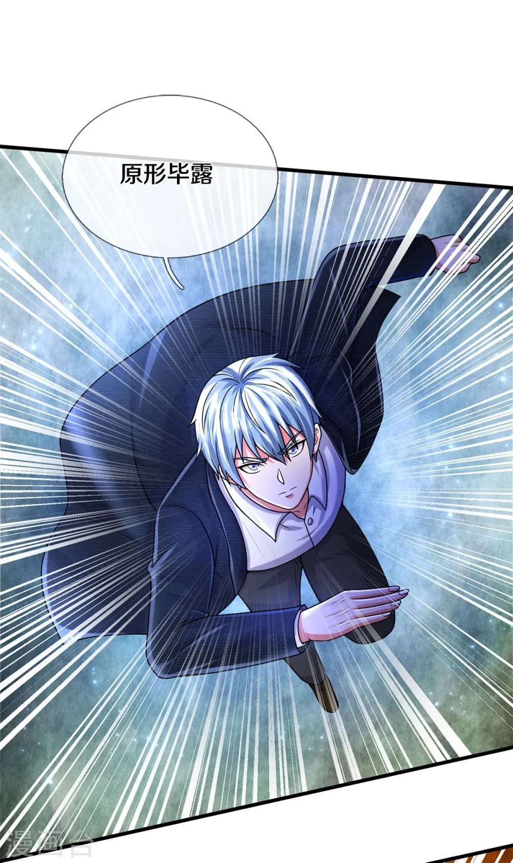 第515话 我的女儿，树中傀儡 第4页