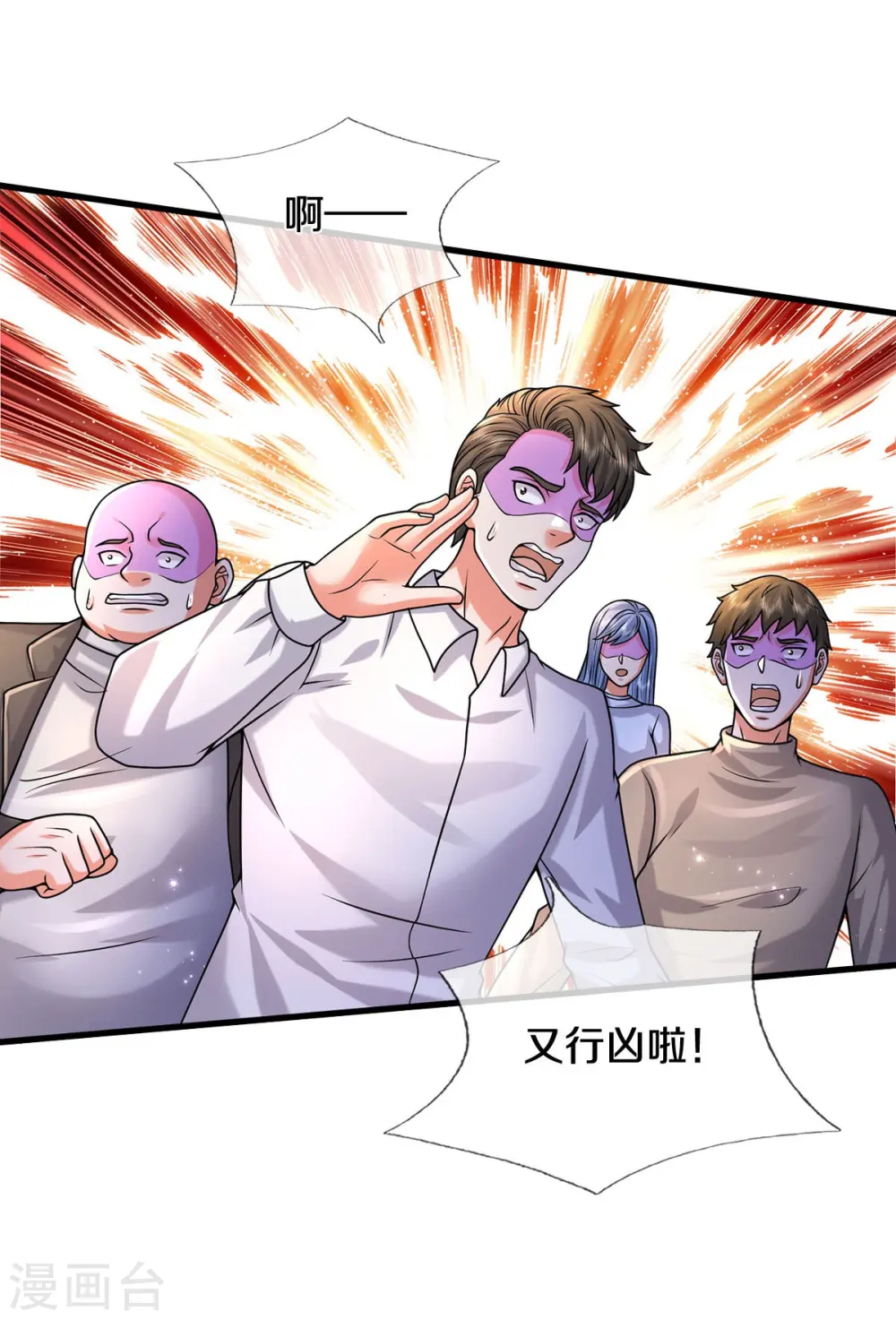 第515话 我的女儿，树中傀儡 第6页