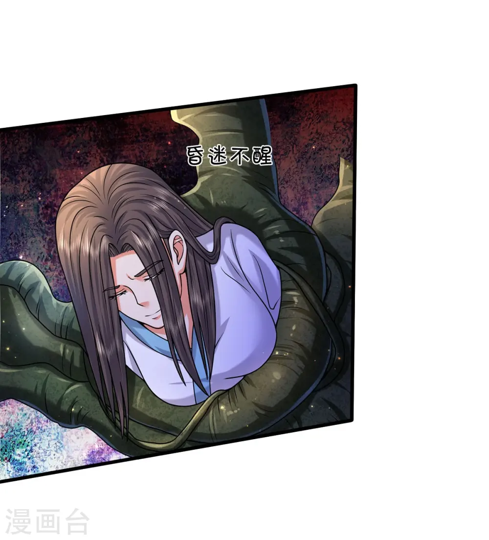 第515话 我的女儿，树中傀儡 第10页
