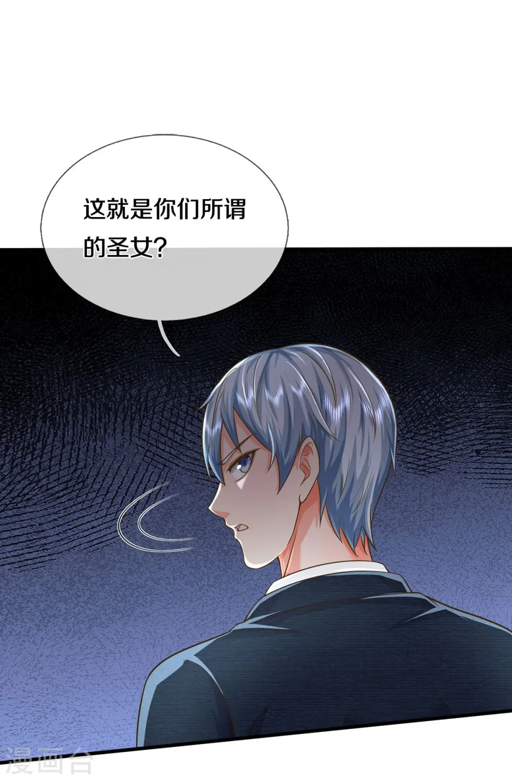 第515话 我的女儿，树中傀儡 第12页