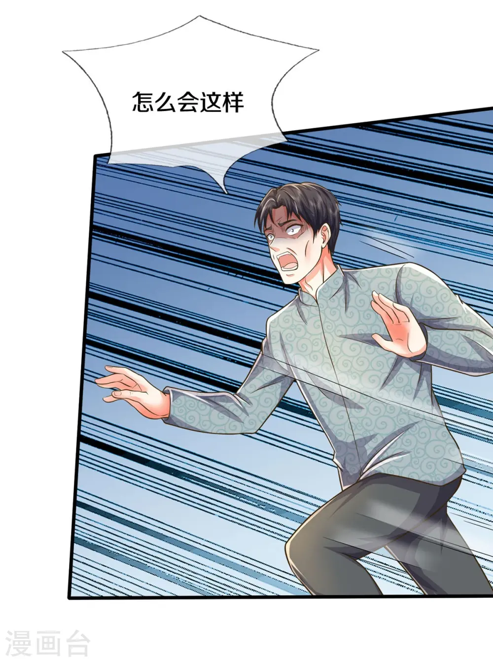 第515话 我的女儿，树中傀儡 第13页