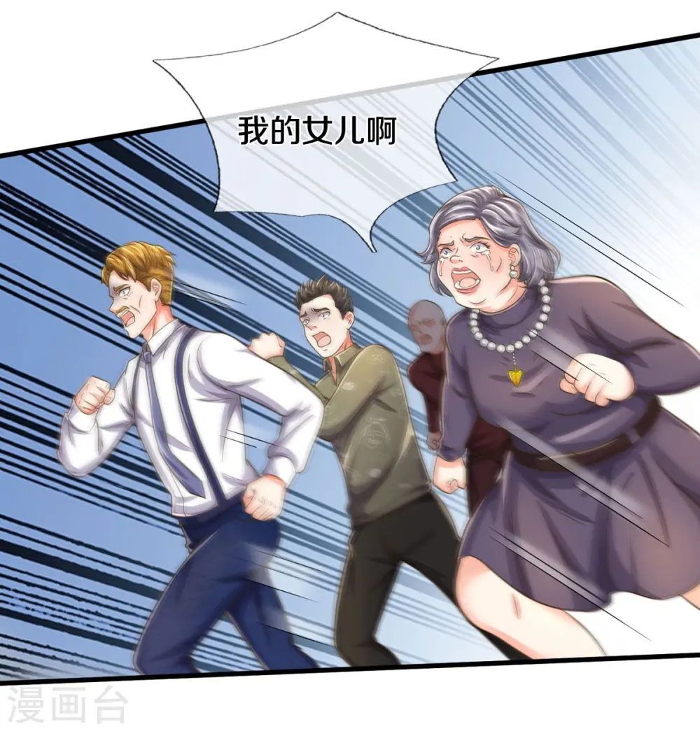第515话 我的女儿，树中傀儡 第15页