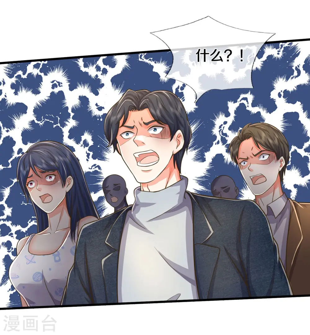 第515话 我的女儿，树中傀儡 第19页