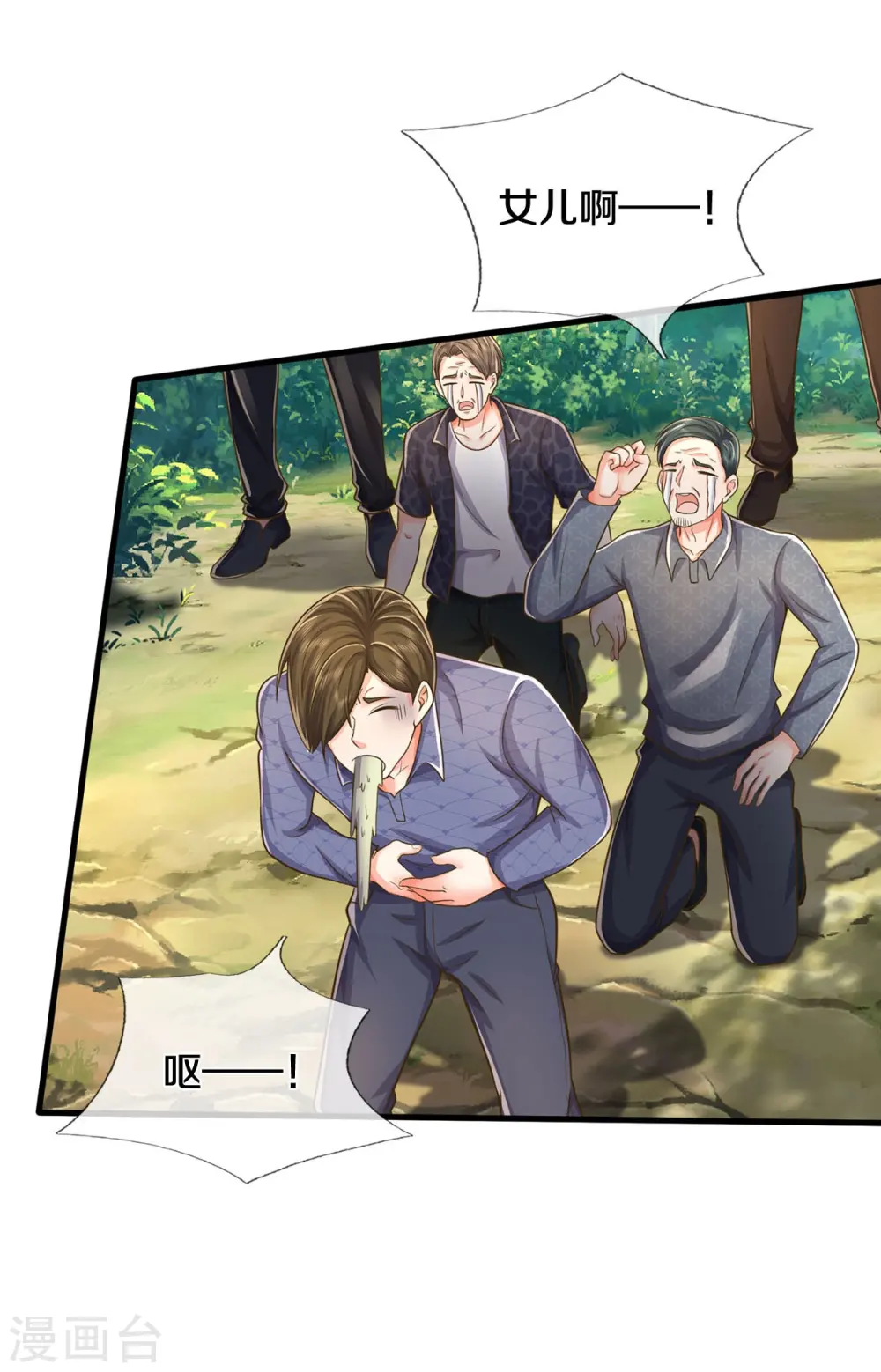 第515话 我的女儿，树中傀儡 第20页
