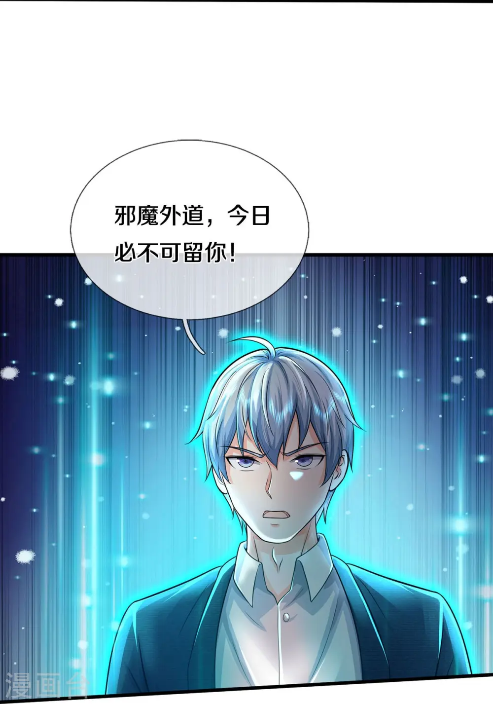 第515话 我的女儿，树中傀儡 第22页