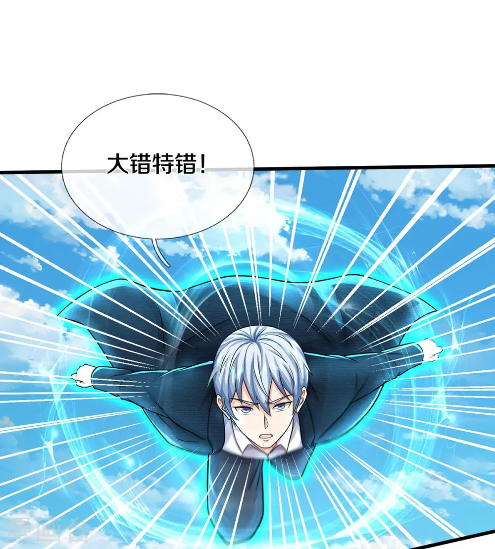 第515话 我的女儿，树中傀儡 第24页
