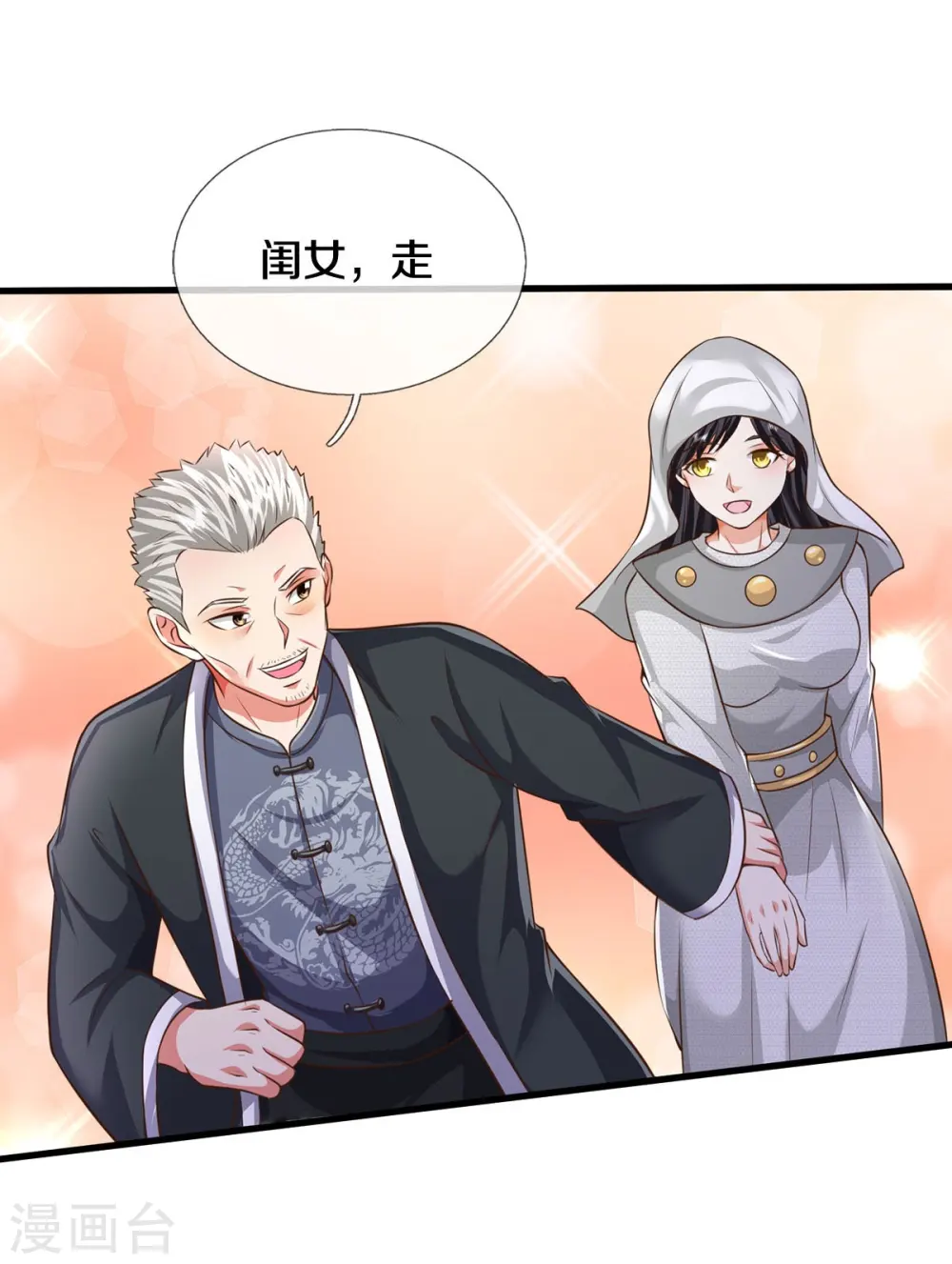 第514话 彩虹甘霖，不祥之物 第4页