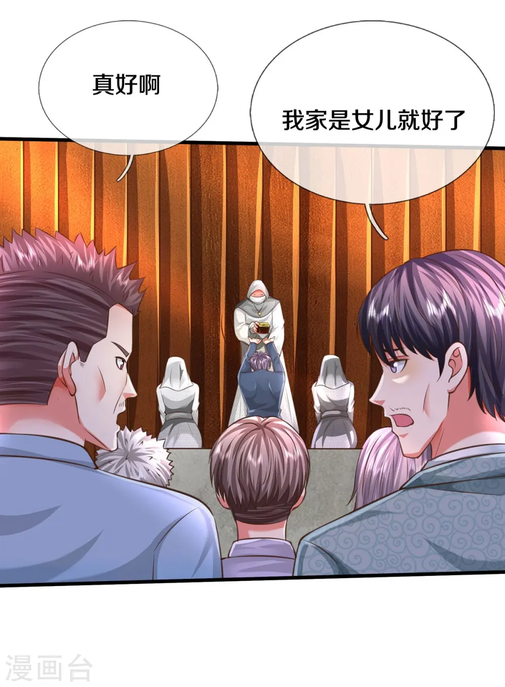 第514话 彩虹甘霖，不祥之物 第7页