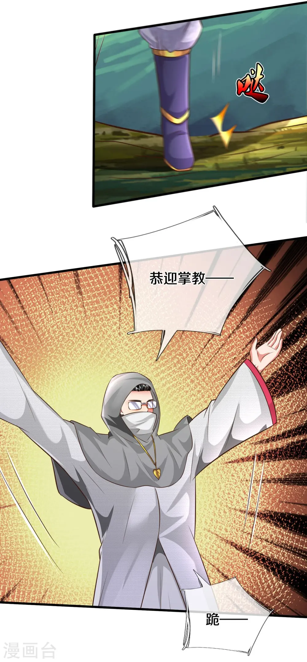 第514话 彩虹甘霖，不祥之物 第9页