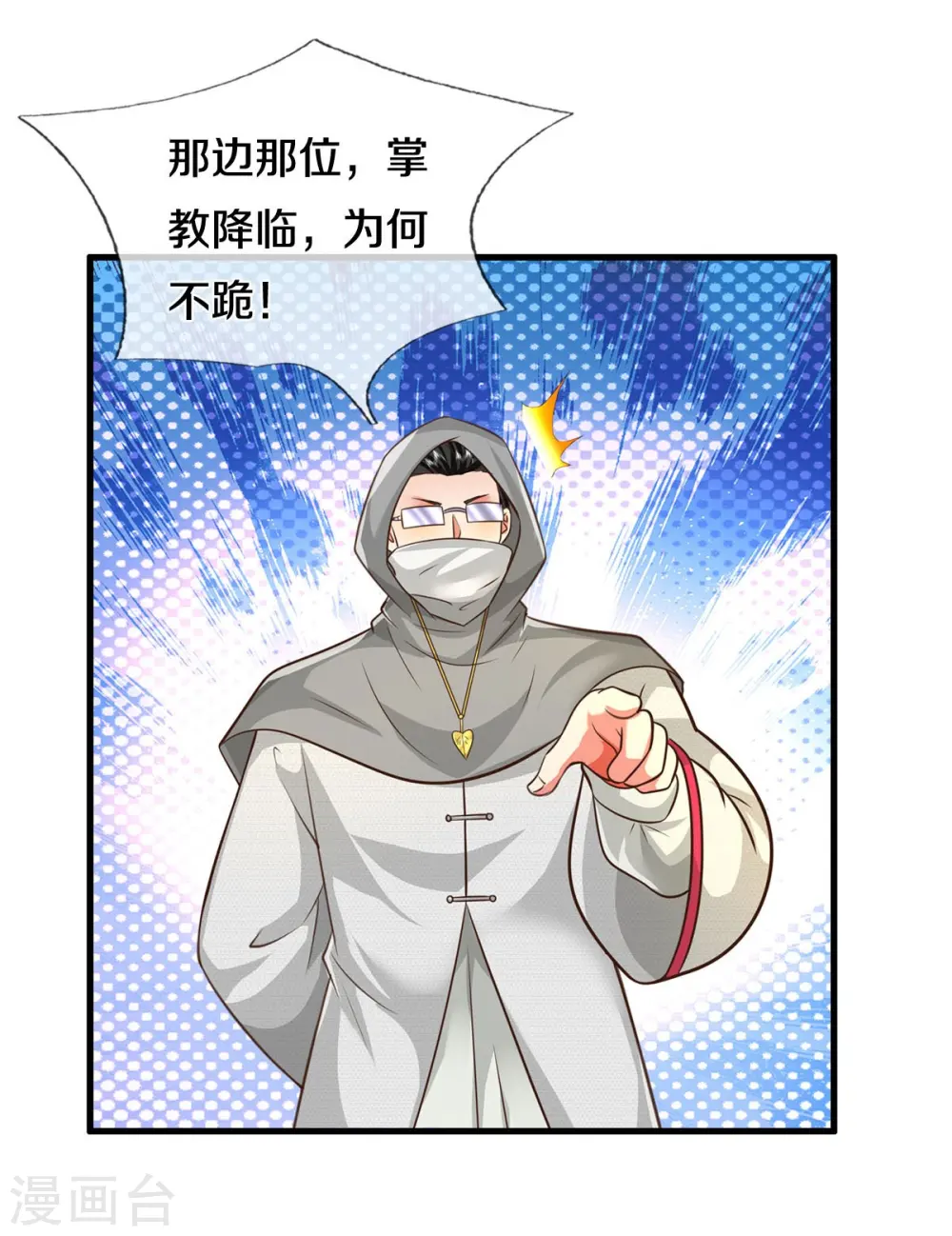 第514话 彩虹甘霖，不祥之物 第14页