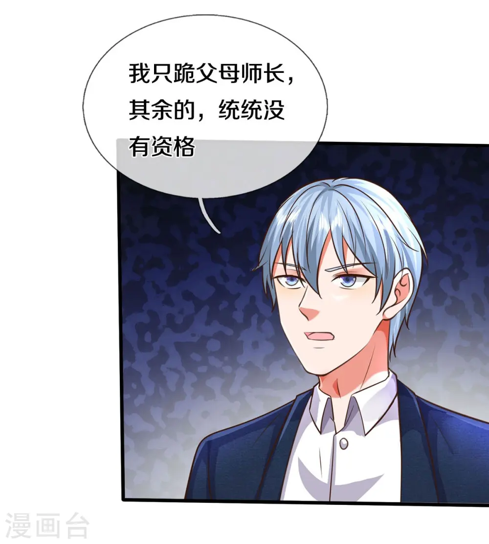 第514话 彩虹甘霖，不祥之物 第16页