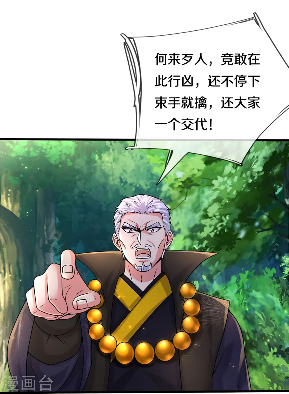 第514话 彩虹甘霖，不祥之物 第25页