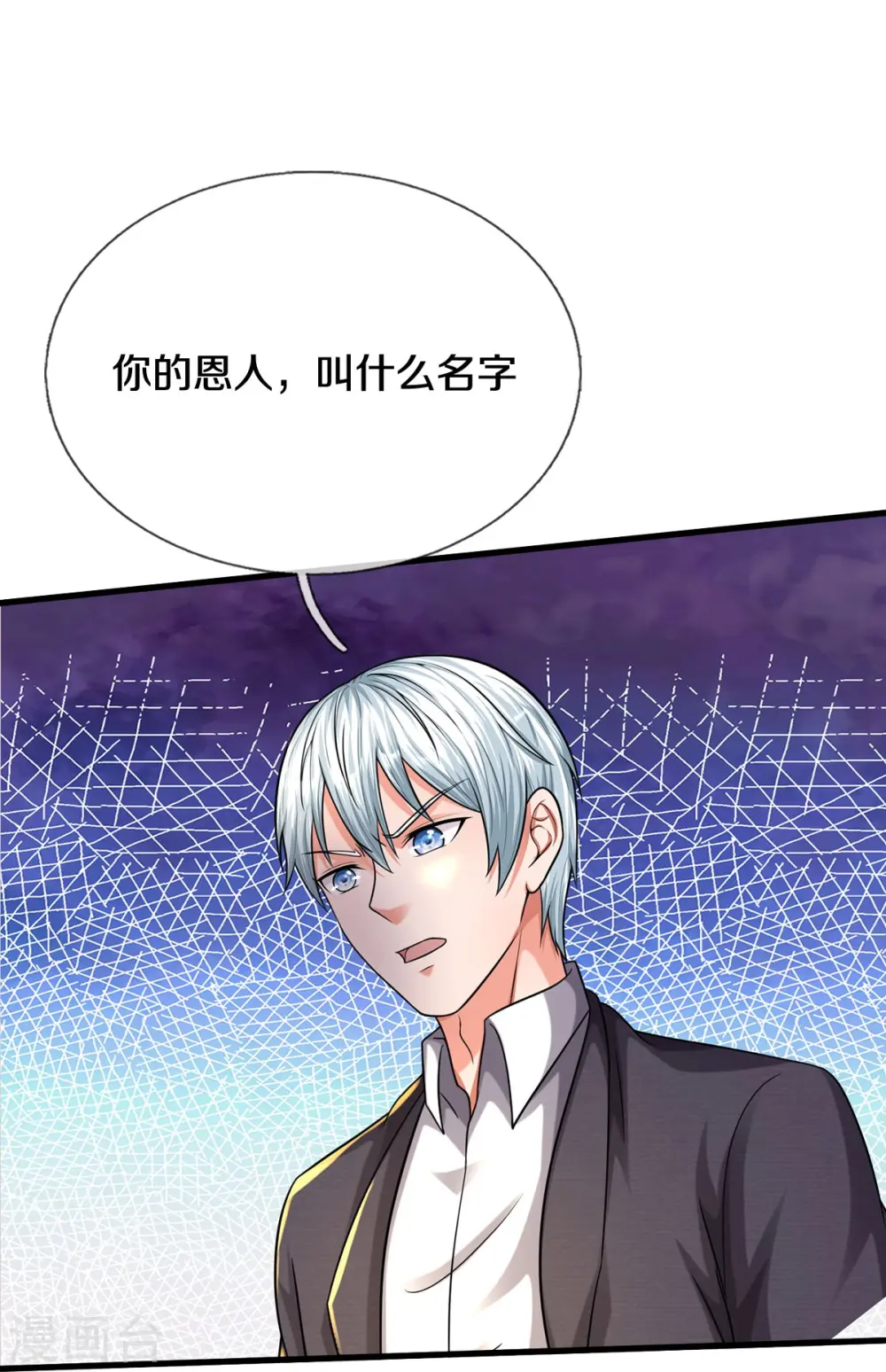 第512话 太玄之力，祝我飞驰 第8页