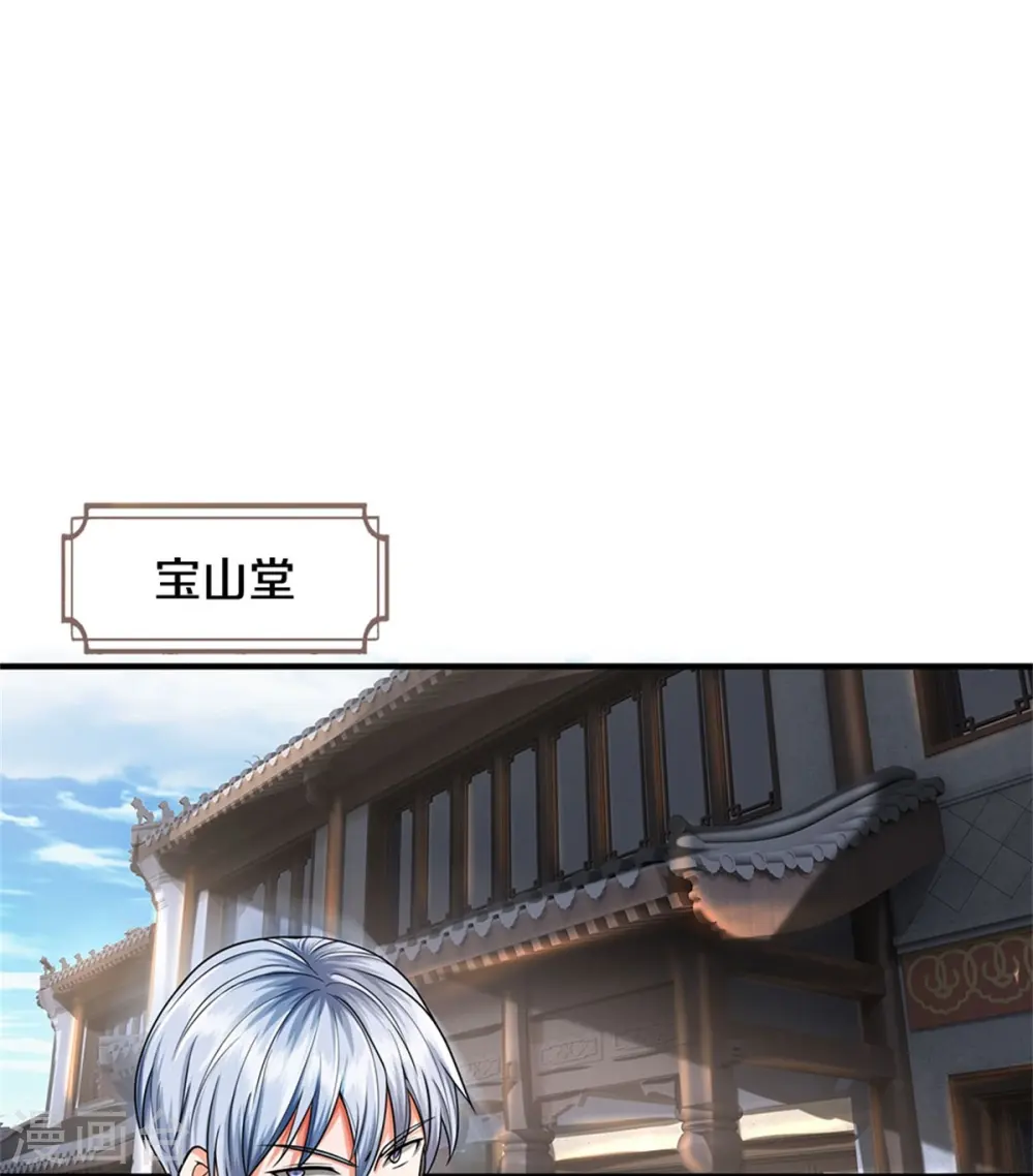 第512话 太玄之力，祝我飞驰 第15页