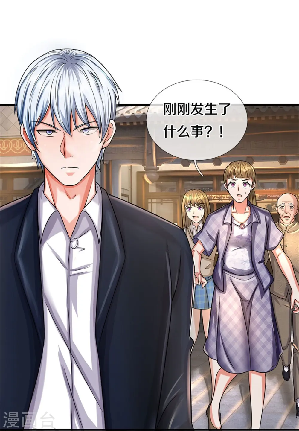 第512话 太玄之力，祝我飞驰 第17页