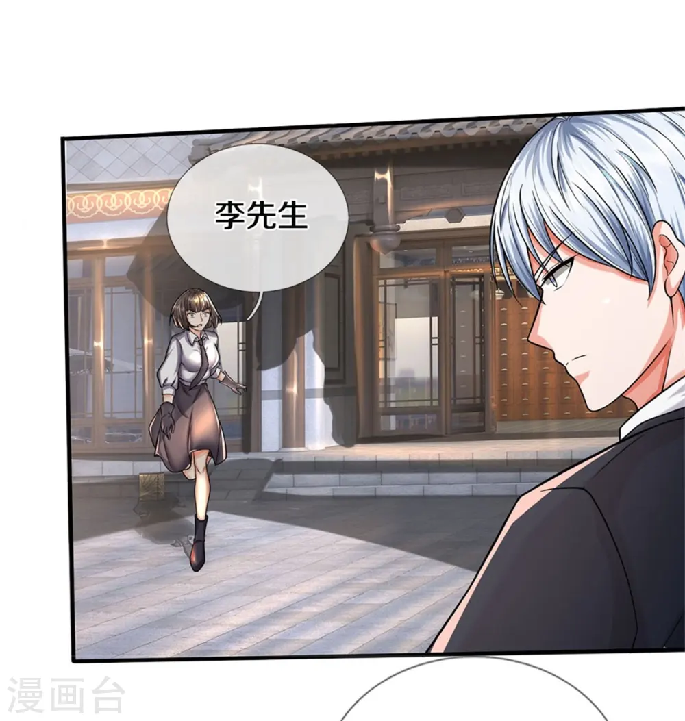 第512话 太玄之力，祝我飞驰 第18页