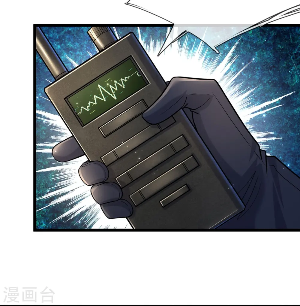 第513话 故人之子，诡异聚会 第8页